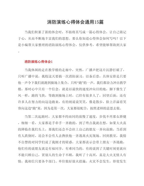 家庭安全用火教育，如何让孩子真正学会？-图1