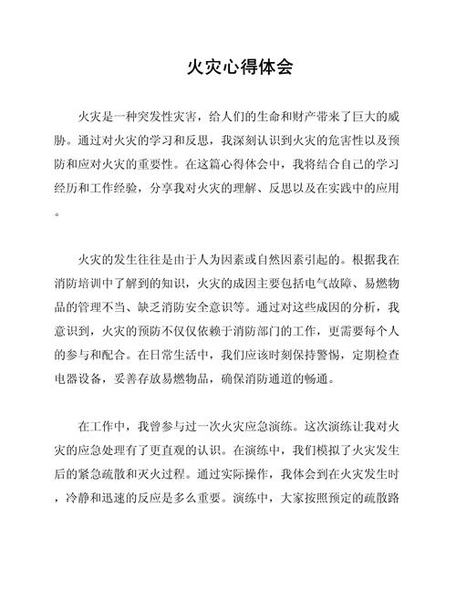 家庭安全用火教育，如何让孩子真正学会？-图2