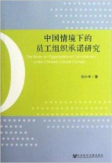 组织承诺由哪位研究者提出？-图2
