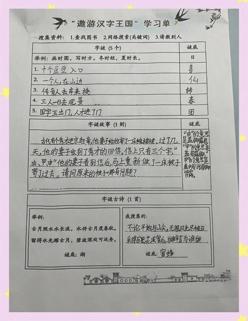 400字研究报告大全,内容深度与实用性如何?-图2 400字研究报告大全,内容深度与实用性如何?-图2