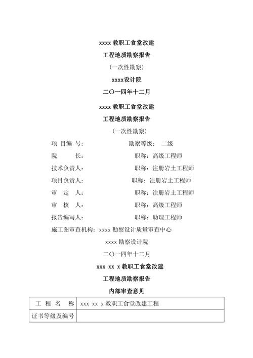 土木勘测兴趣从何而来？如何培养？-图2