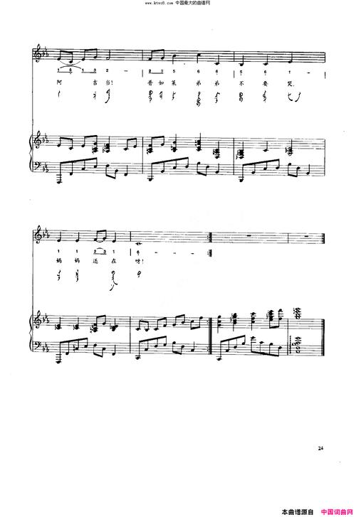 汉语借了哪些蒙语词？-图3