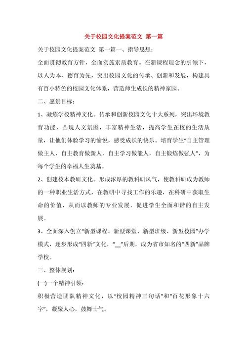 学校文化参考文献如何构建与应用？-图1