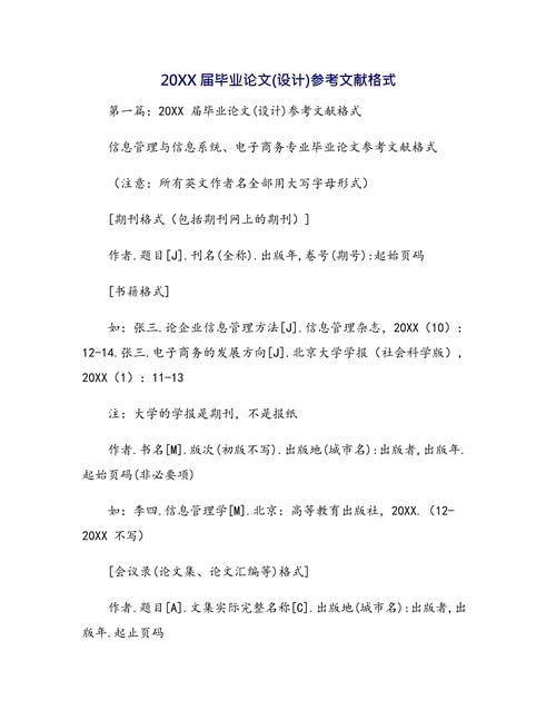 学校文化参考文献如何构建与应用？-图2