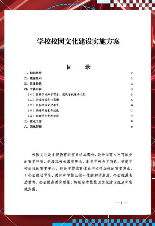 学校文化参考文献如何构建与应用？-图3