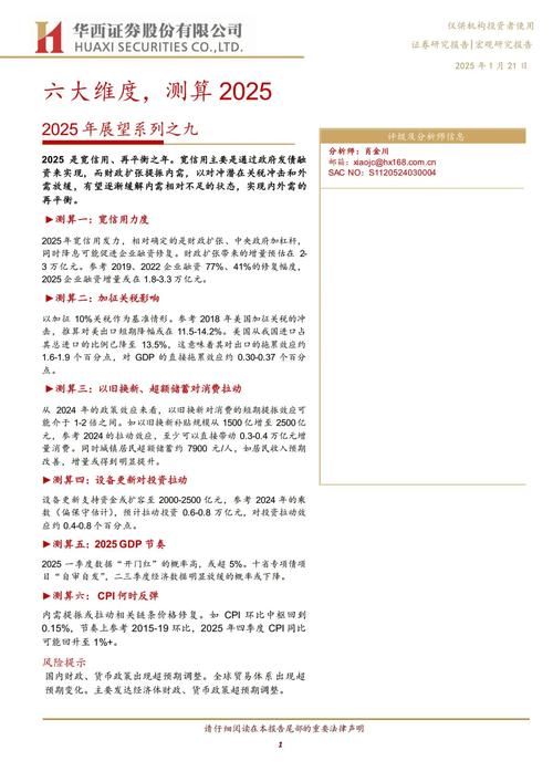 2025年PLC参考文献有哪些新趋势？-图2