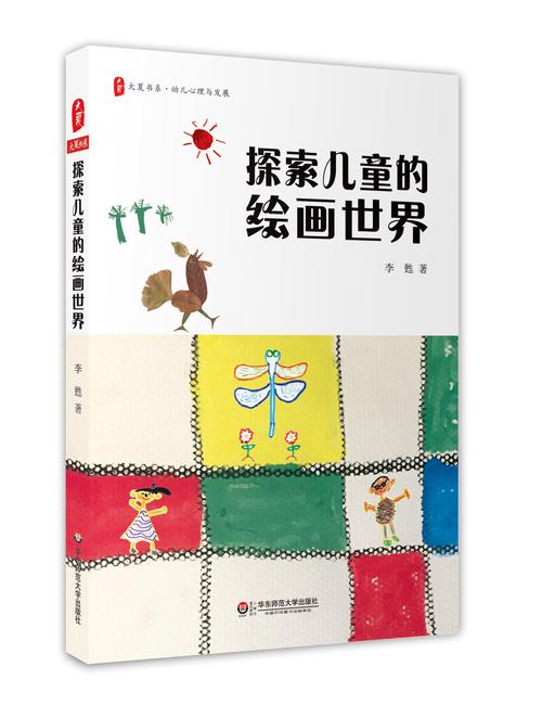 幼儿绘画参考文献如何选取？-图3