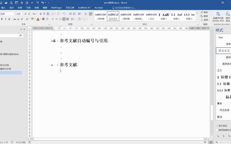 word参考文献 括号-图2
