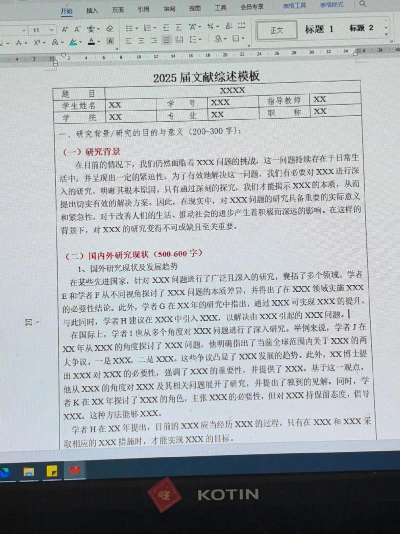 文献综述与参考文献为何对不上？-图3