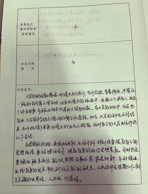 小学教育毕业实践日志该如何撰写？-图1