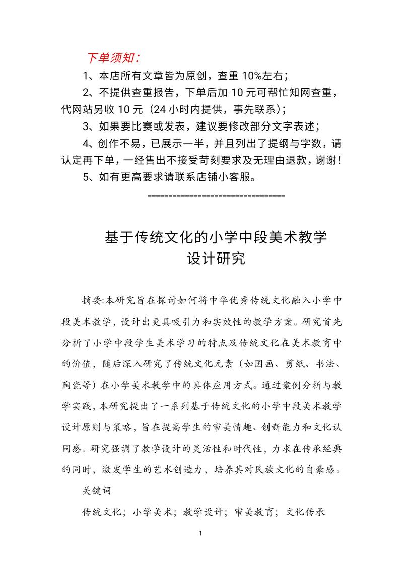 生长教育美术活动如何促进儿童成长？-图3