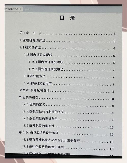 茶叶企业管理如何优化提升核心竞争力？-图2