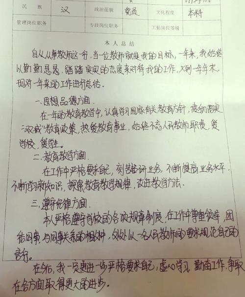 党员教师教育成效如何提升？-图3