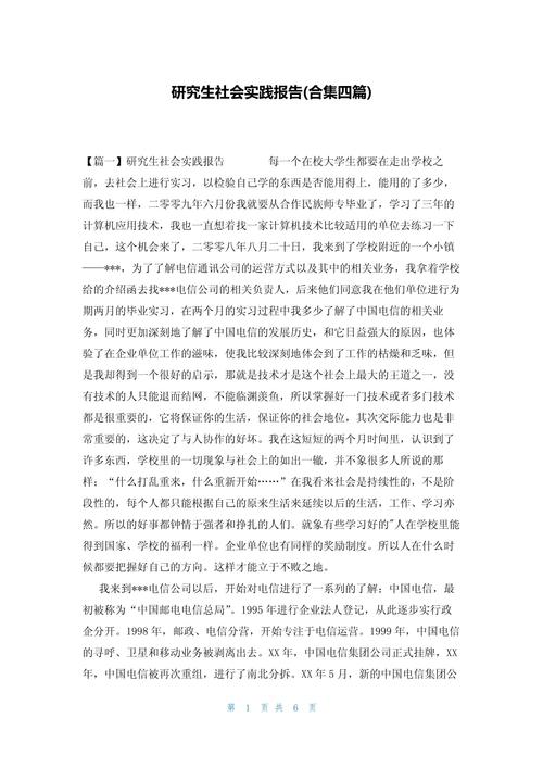 研究实践阶段总结报告的核心成果是什么？-图1