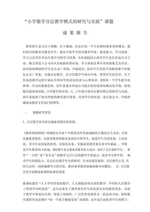 研究实践阶段总结报告的核心成果是什么？-图3