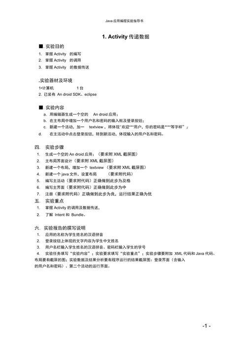 安卓app开发有哪些核心参考文献？-图3