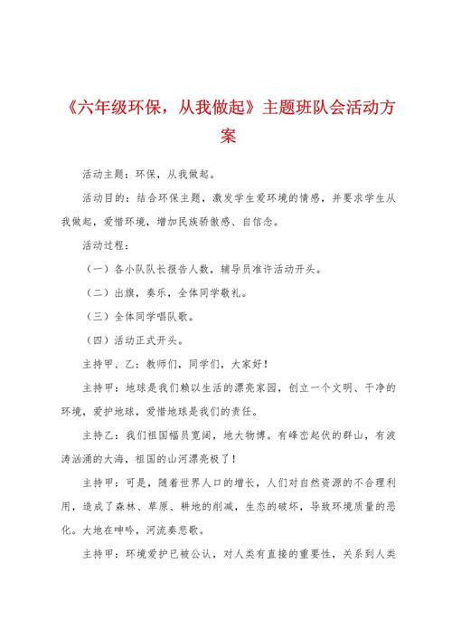 班组环保形势任务教育如何落地见效？-图3