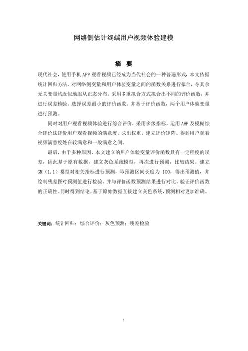 3dmax论文参考文献有哪些？-图1