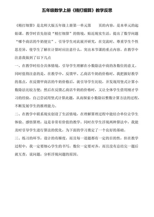 数学课题研究反思经典-图2