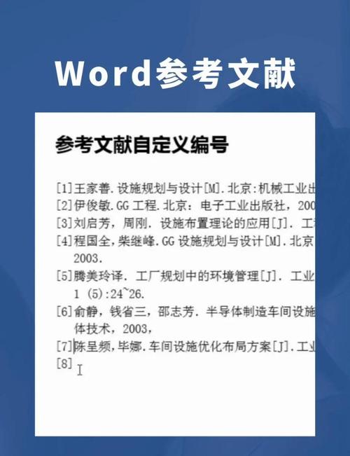 WPS如何插入参考文献？-图2