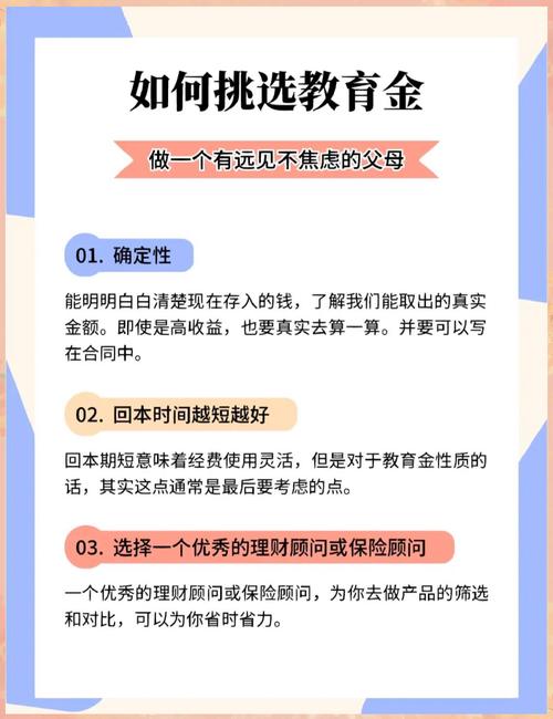 子女大学教育期，理财如何规划更合理？-图2