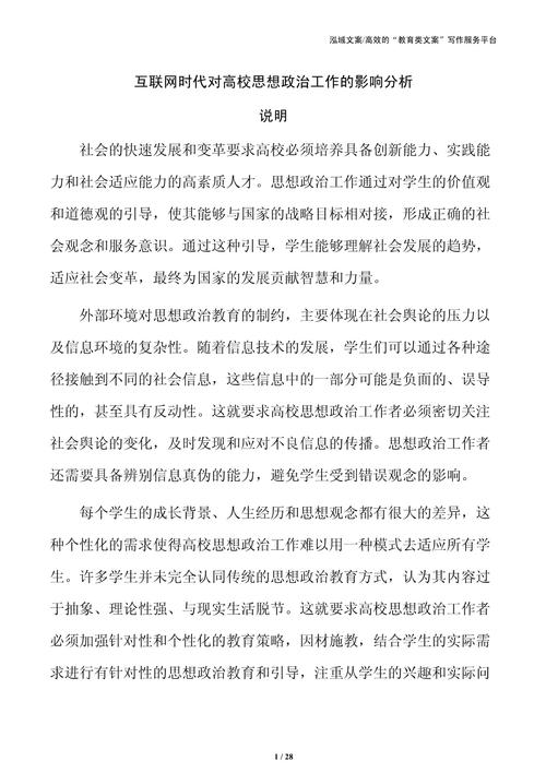 互联网教育影响究竟如何？-图3