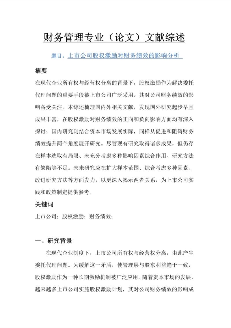 会计人员素质参考文献有哪些关键点？-图2