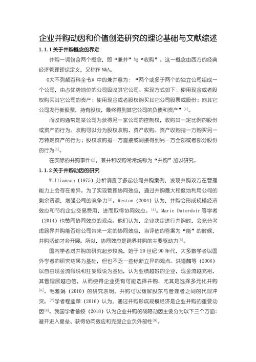 中小企业发展参考文献有哪些关键方向？-图2