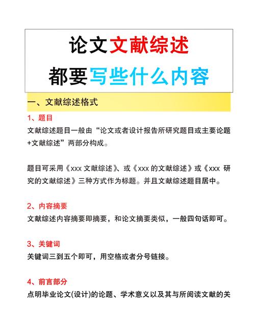 喜福会论文参考文献有哪些？-图3