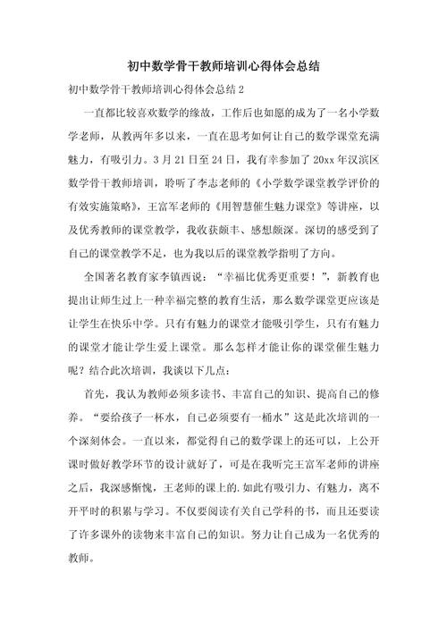 中学教育教学研究总结，成效如何？待解何题？-图3