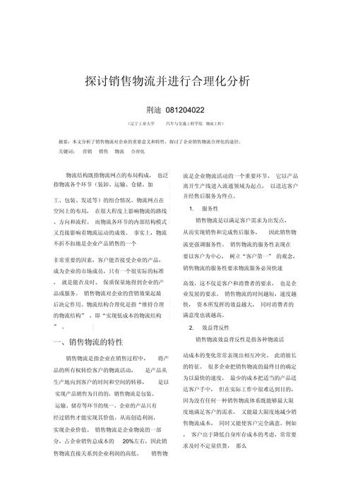 仓储管理论文参考文献如何规范选取？-图1