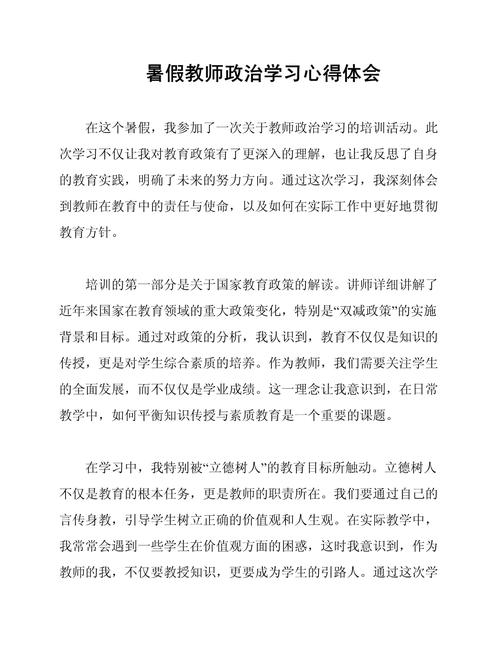 暑期教学成果如何?学生进步显著吗?-图1 暑期教学成果如何?学生进步显著吗?-图1