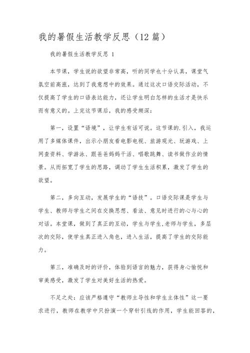 暑期教学成果如何？学生进步显著吗？-图2