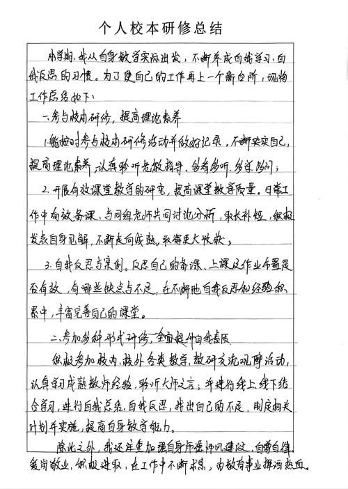 高中音乐校本研究总结成效如何？-图2