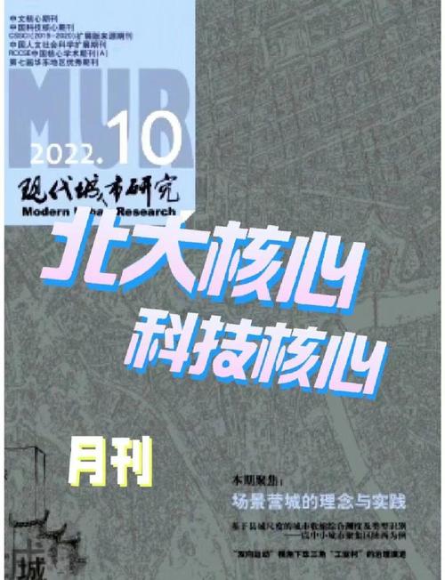 现代城市研究联系电话是什么？-图2