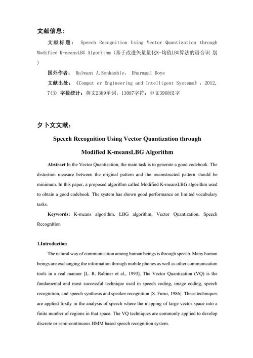 计算机论文英文参考文献如何规范引用？-图2