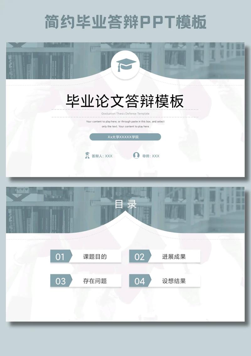 研究生答辩PPT结构该如何规划?-图2 研究生答辩PPT结构该如何规划?-图2