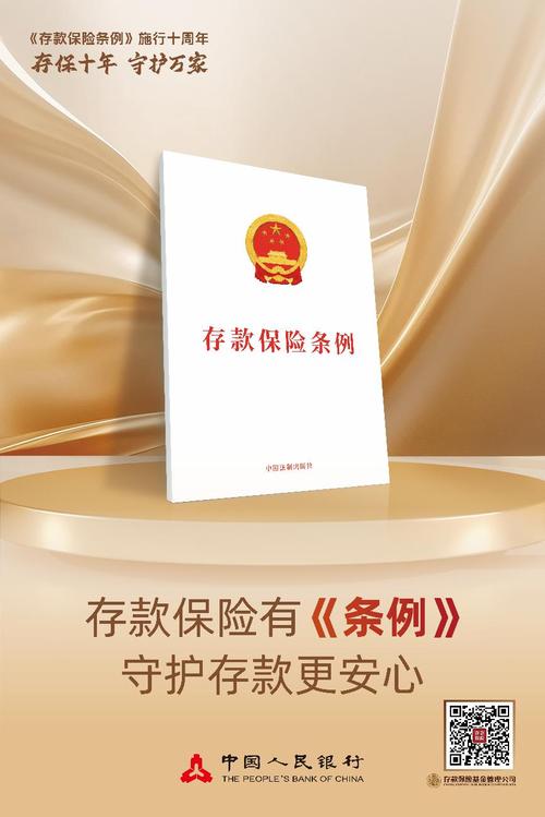 存款保险制度参考文献有哪些？-图2