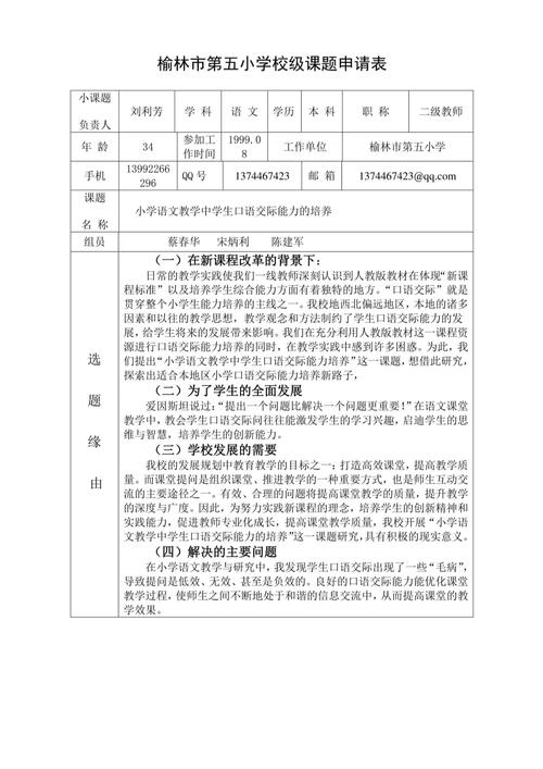 作文课题研究活动记录，如何有效开展？-图3