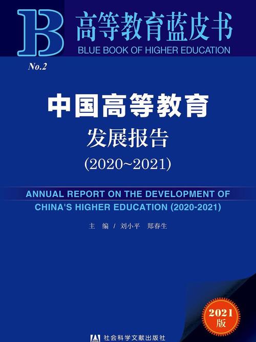 中国高等教育期刊发展面临哪些挑战？-图3