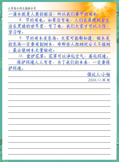 幼儿园环保教育参考文献有哪些经典？-图3