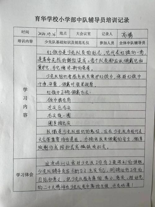 学生集中教育活动记录有何核心价值？-图2
