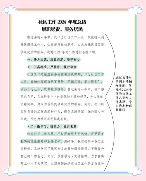 城市社区管理的参考文献-图1