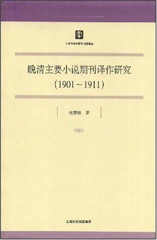 小说研究期刊有哪些？-图3