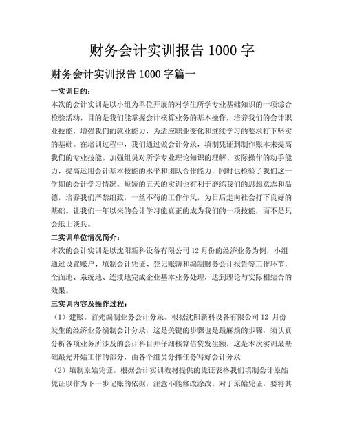 会计实习报告参考文献怎么找？-图1