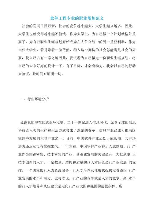 软件工程专业 参考文献-图1