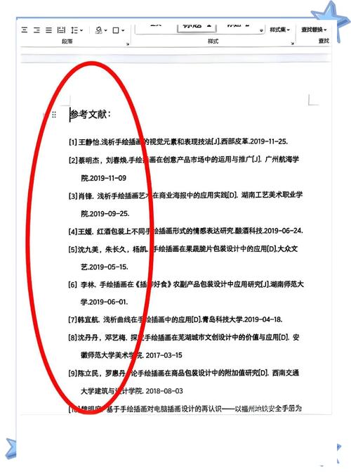 参考文献引用网址的格式-图1