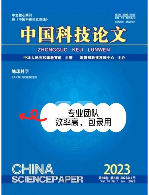 科技管理研究期刊首页有何特色内容?-图2 科技管理研究期刊首页有何特色内容?-图2