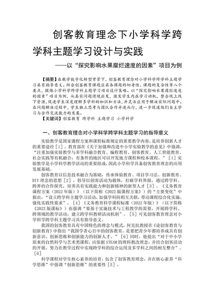 科学教育活动评价如何有效开展？-图2
