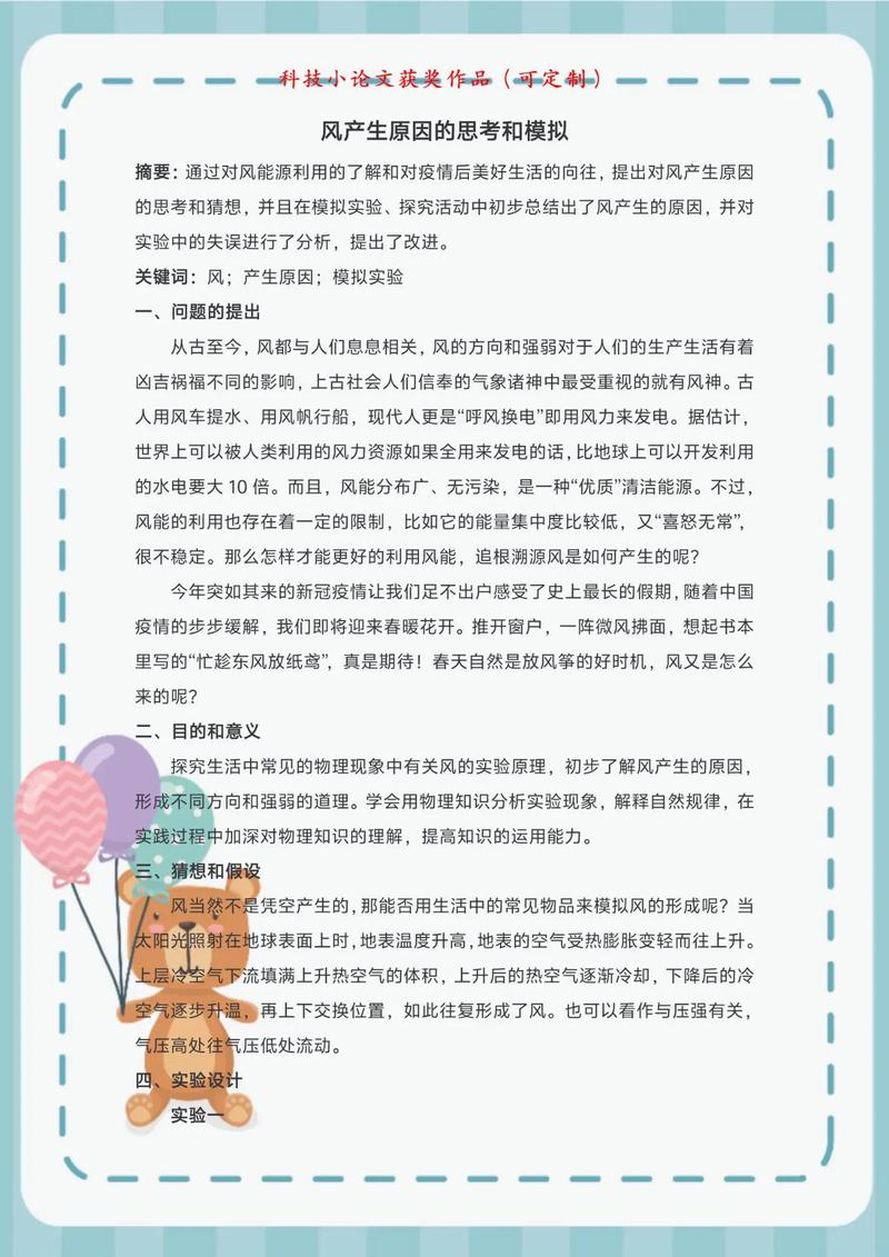 科学教育活动评价如何有效开展？-图3